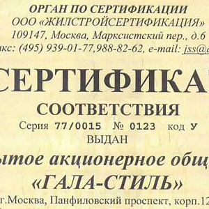 Лицензии