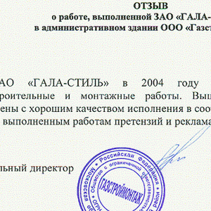 Отзывы